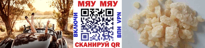 МЕФ мука  где купить наркотик  Большой Камень 